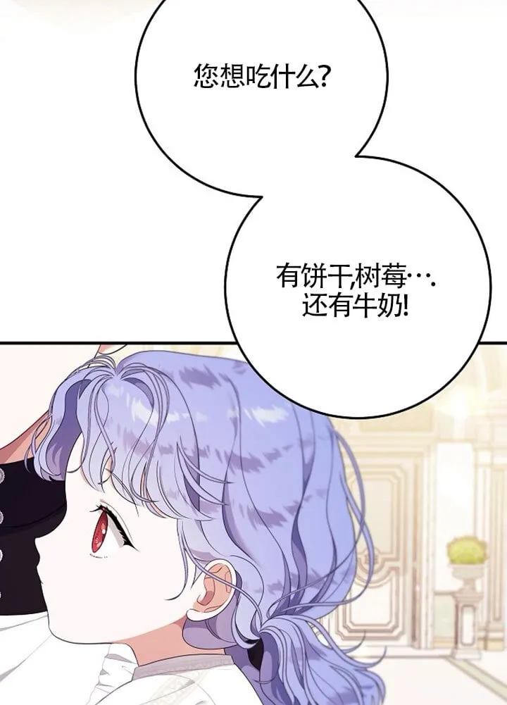 第01话 第83页