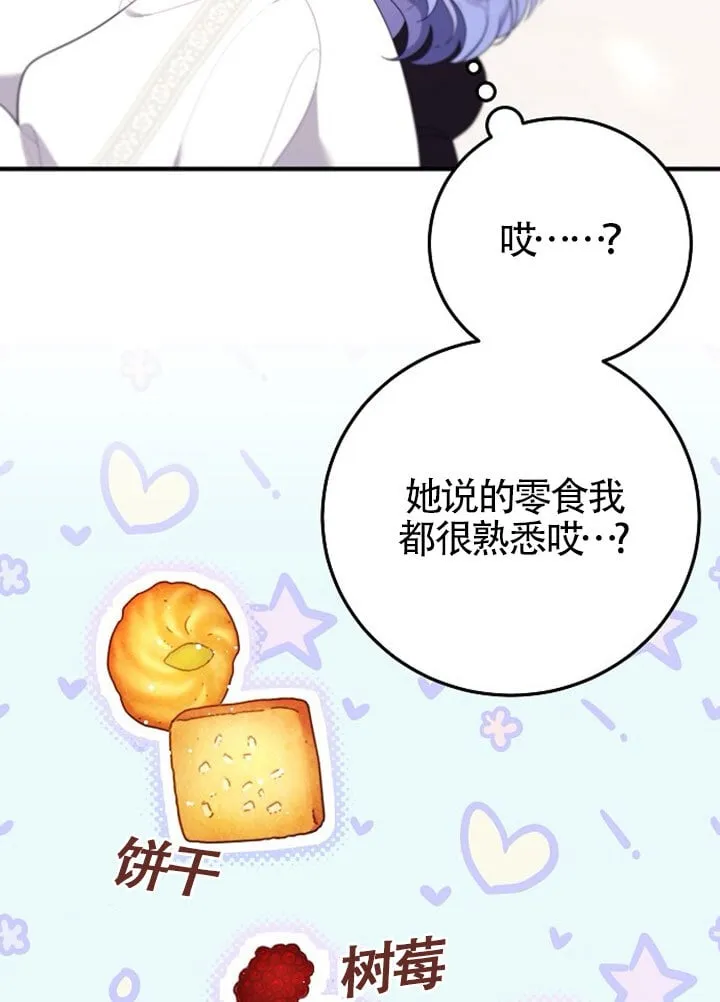 第01话 第84页