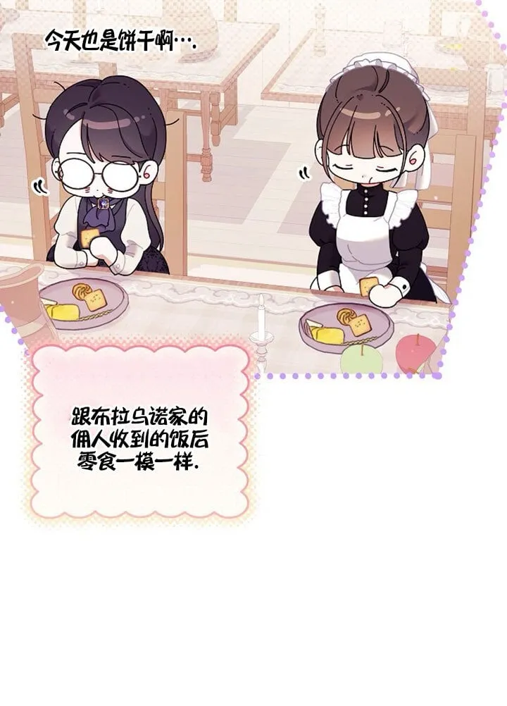 第01话 第87页