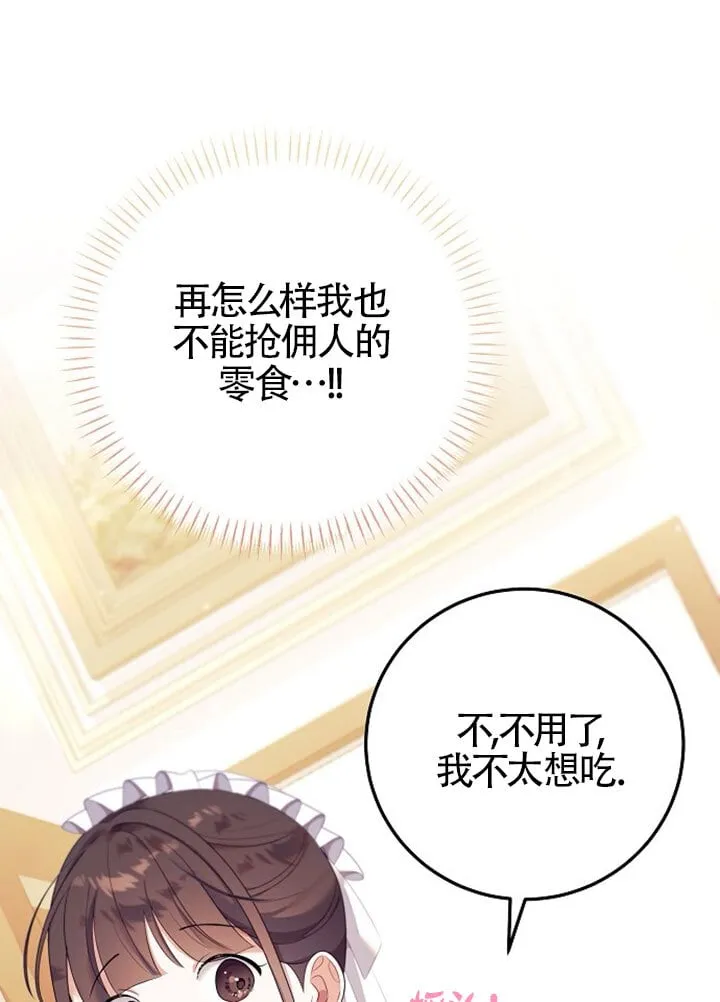第01话 第88页