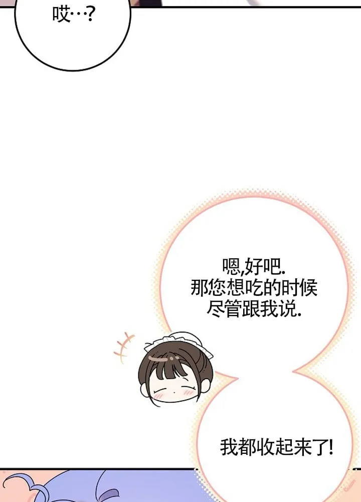 第01话 第90页