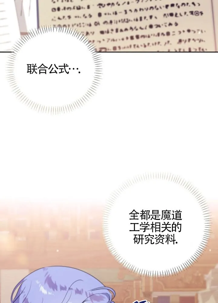 第02话 第30页
