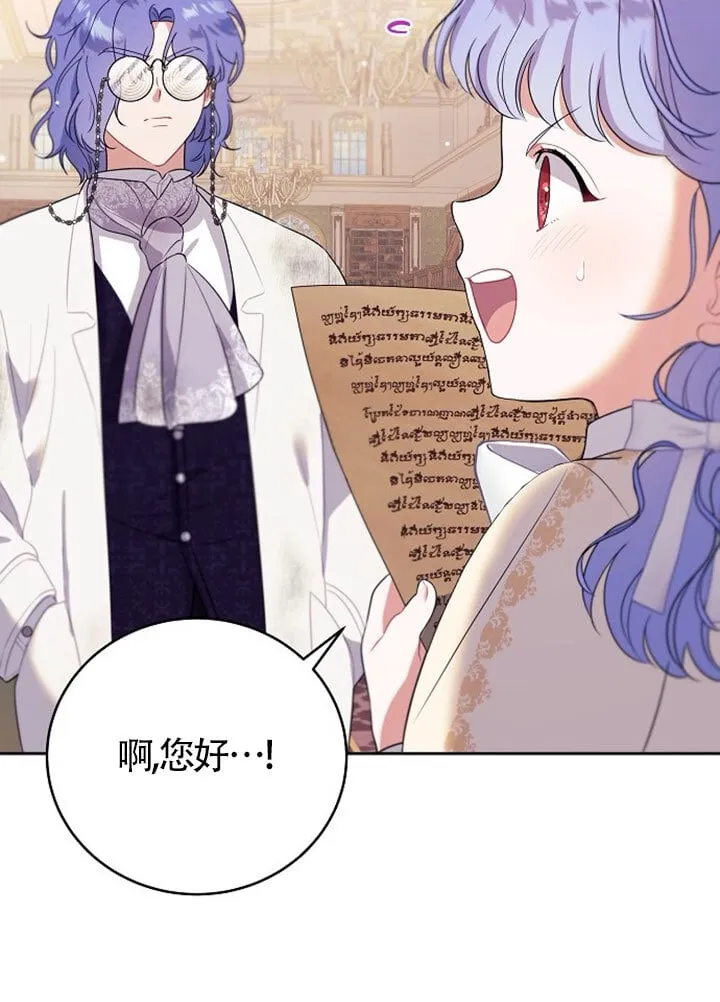 第02话 第46页