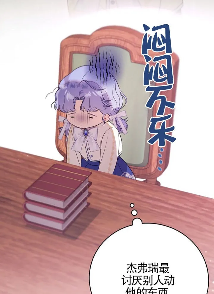 第02话 第54页