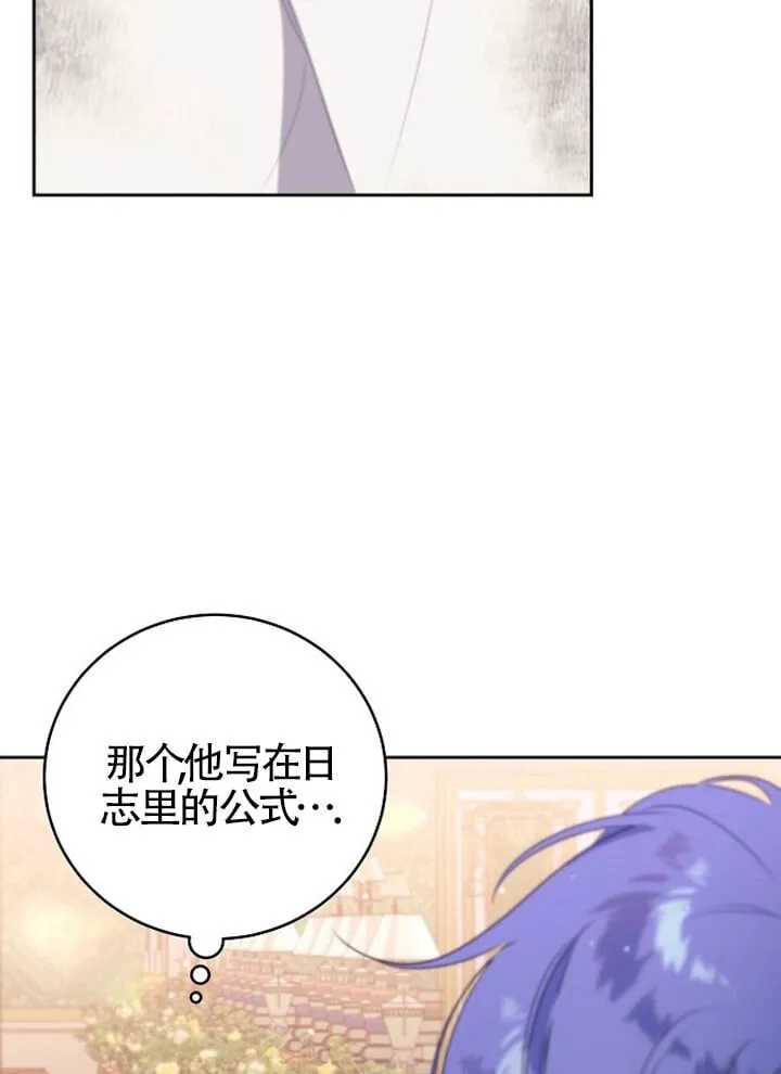 第02话 第61页