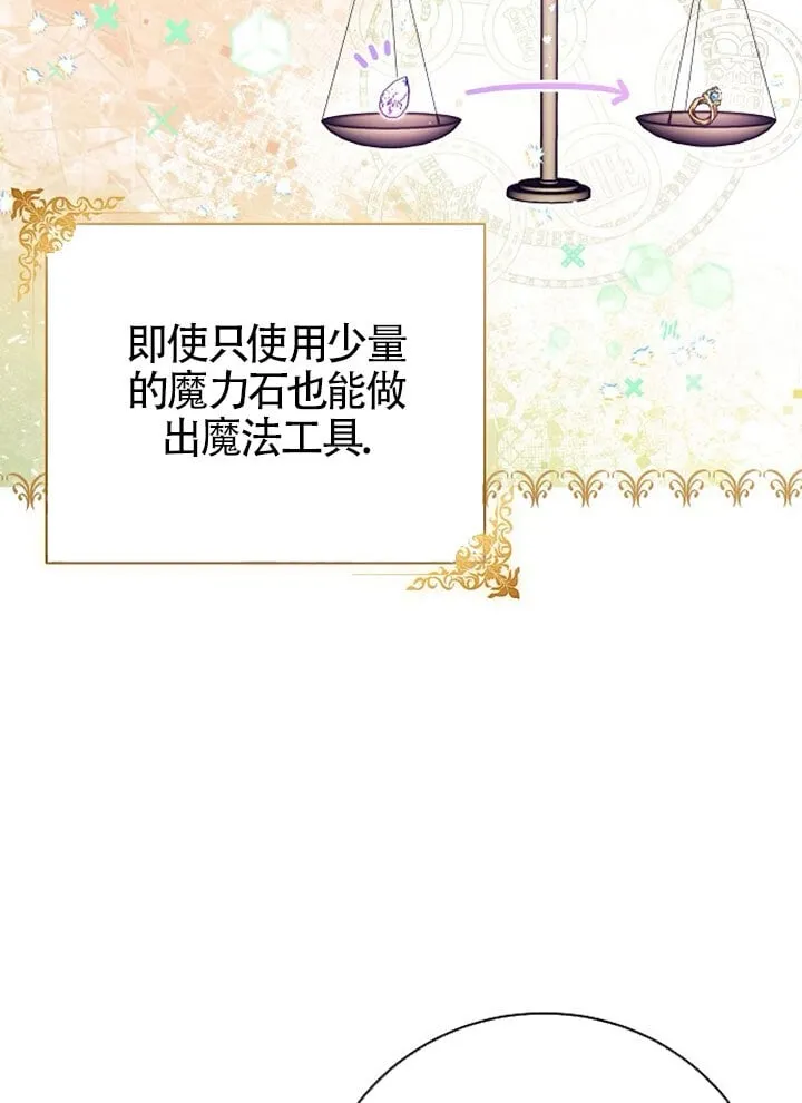 第02话 第66页