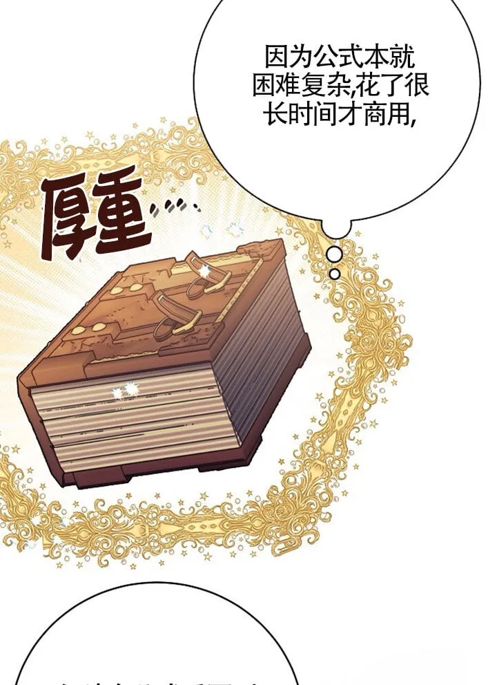 第02话 第67页