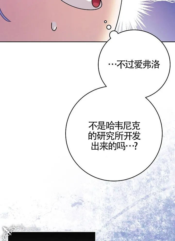 第02话 第70页