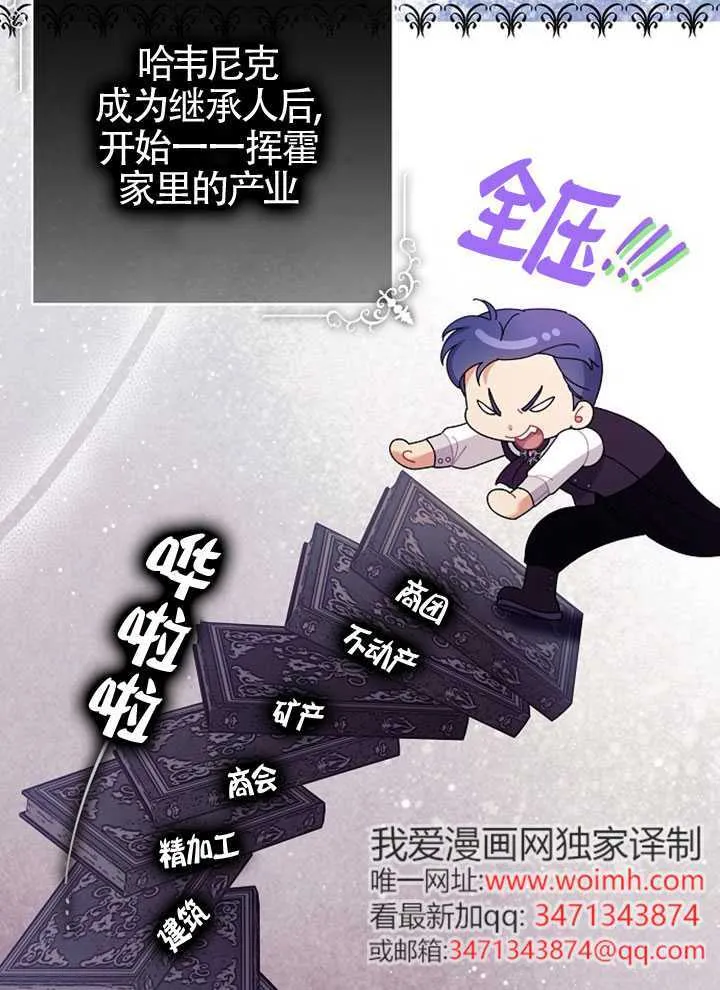 第02话 第71页