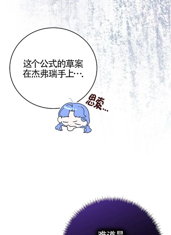 第02话 第75页