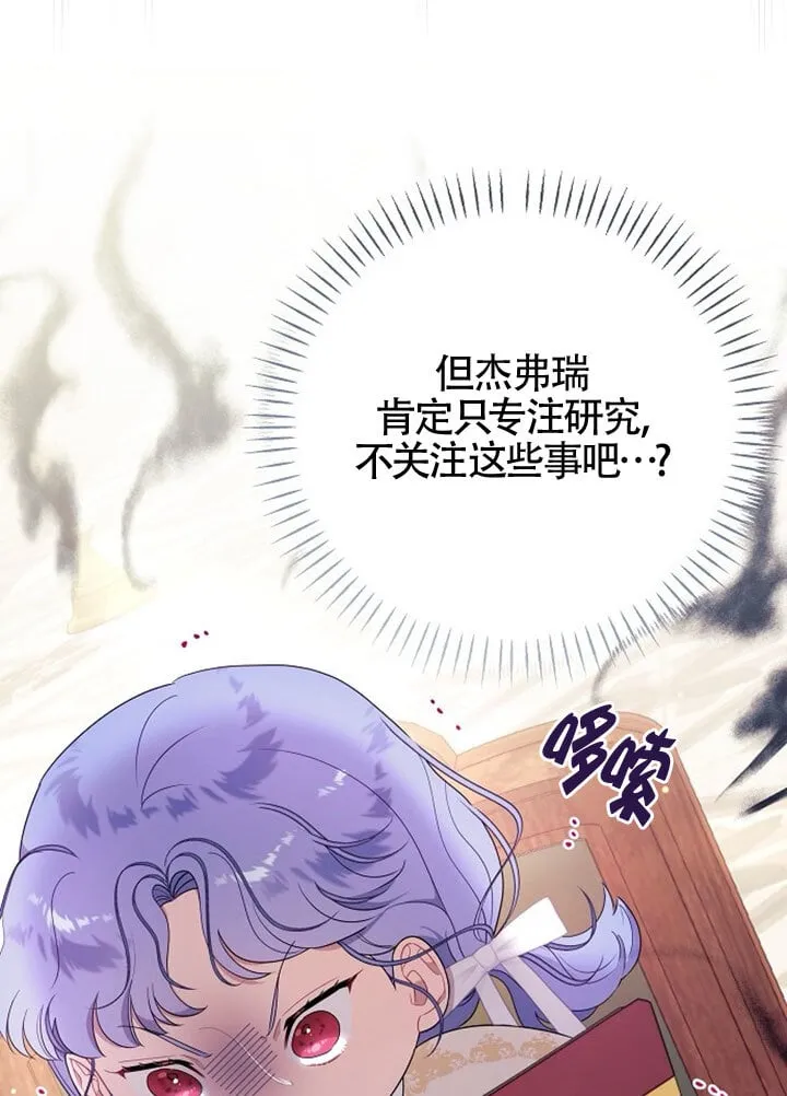 第02话 第81页
