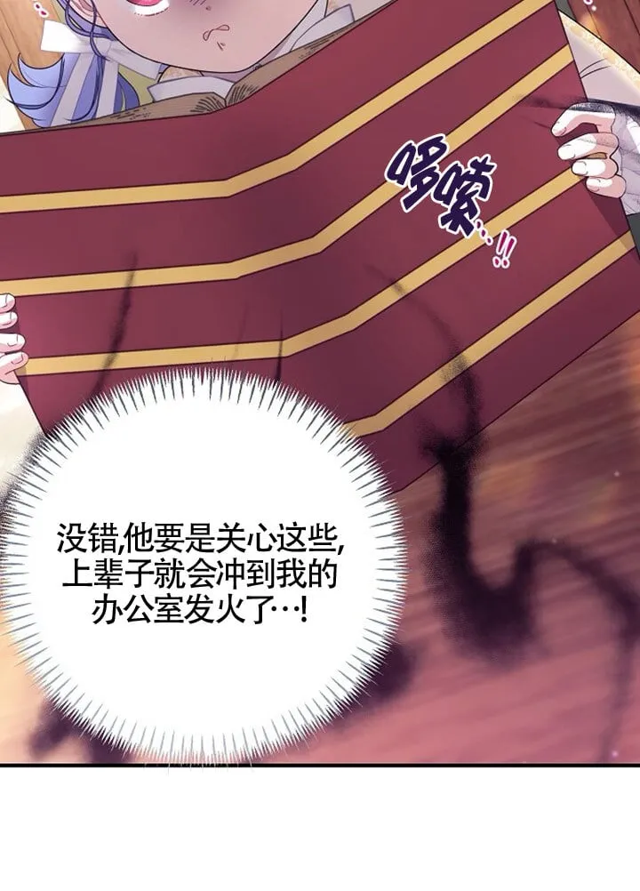 第02话 第82页