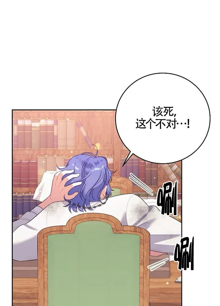 第02话 第84页