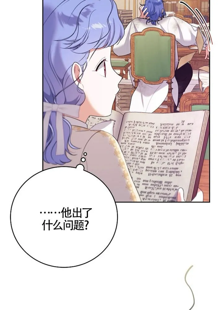 第02话 第86页