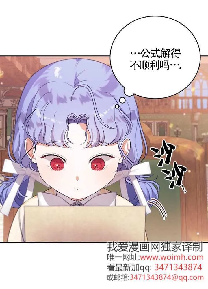 第02话 第88页