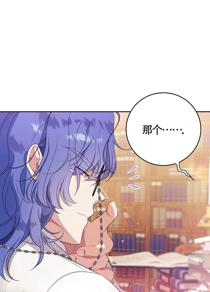 第02话 第90页