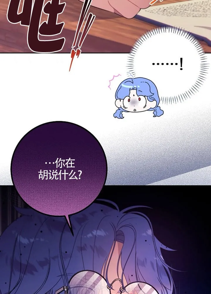 第02话 第99页
