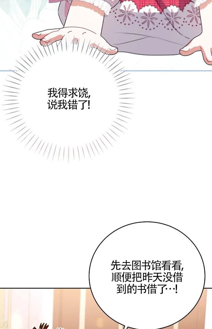 第02话 第116页