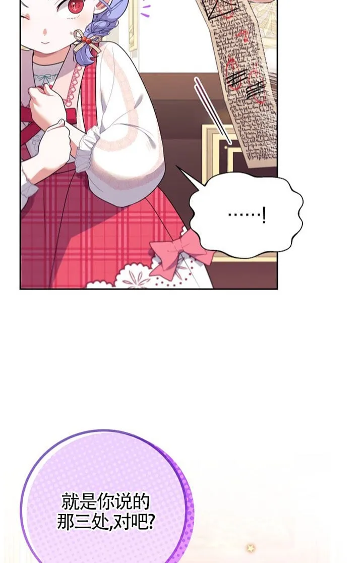 第02话 第123页