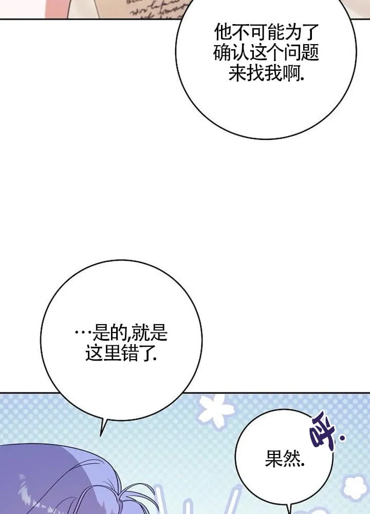 第03话 第8页