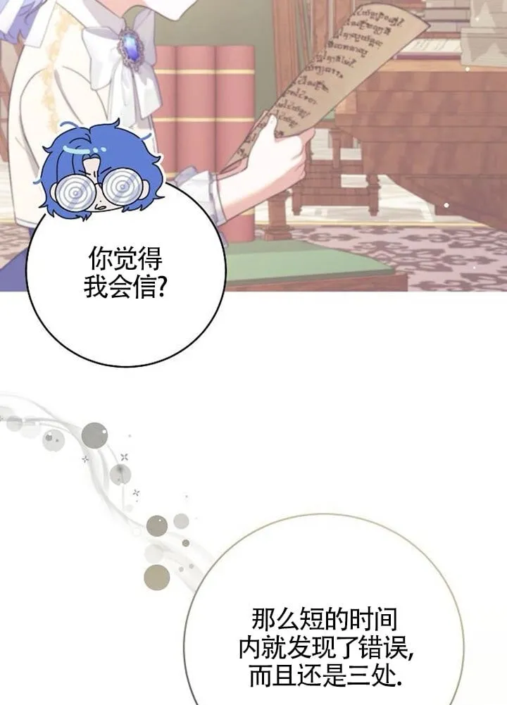 第03话 第13页