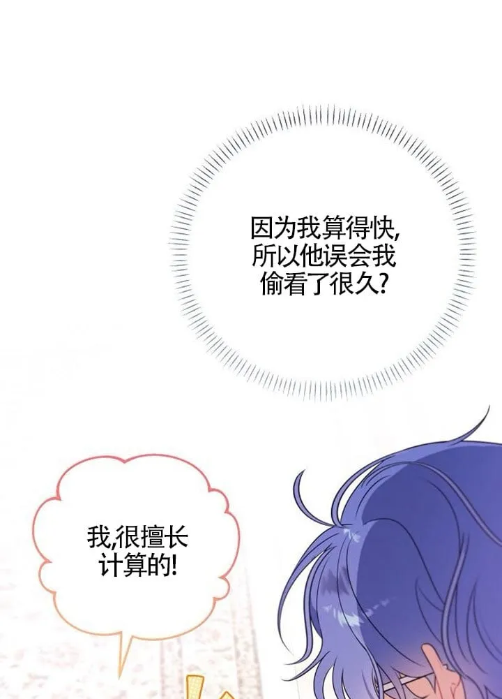 第03话 第16页