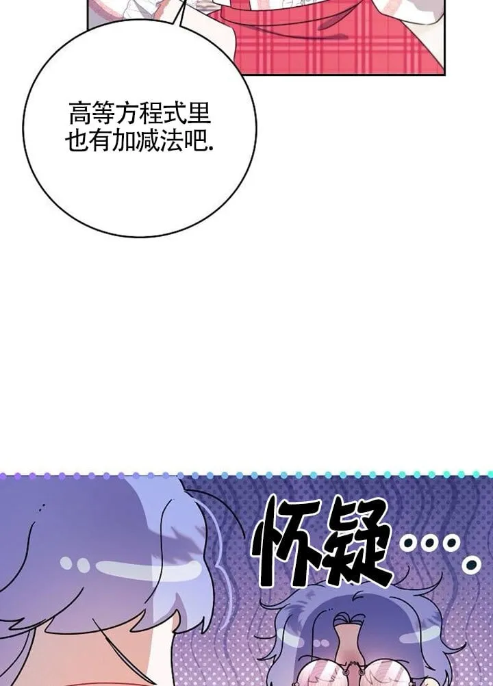 第03话 第19页