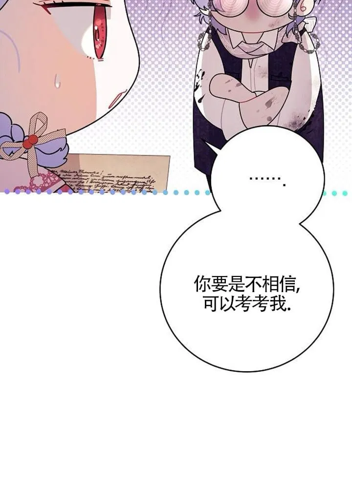 第03话 第20页