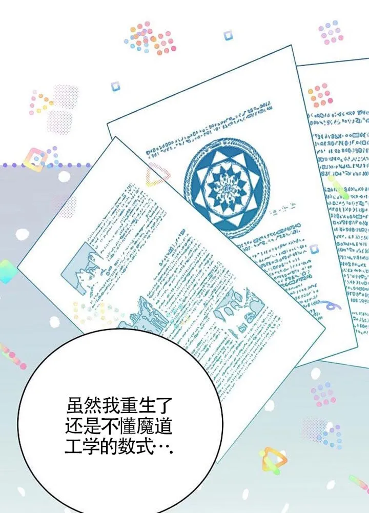 第03话 第27页
