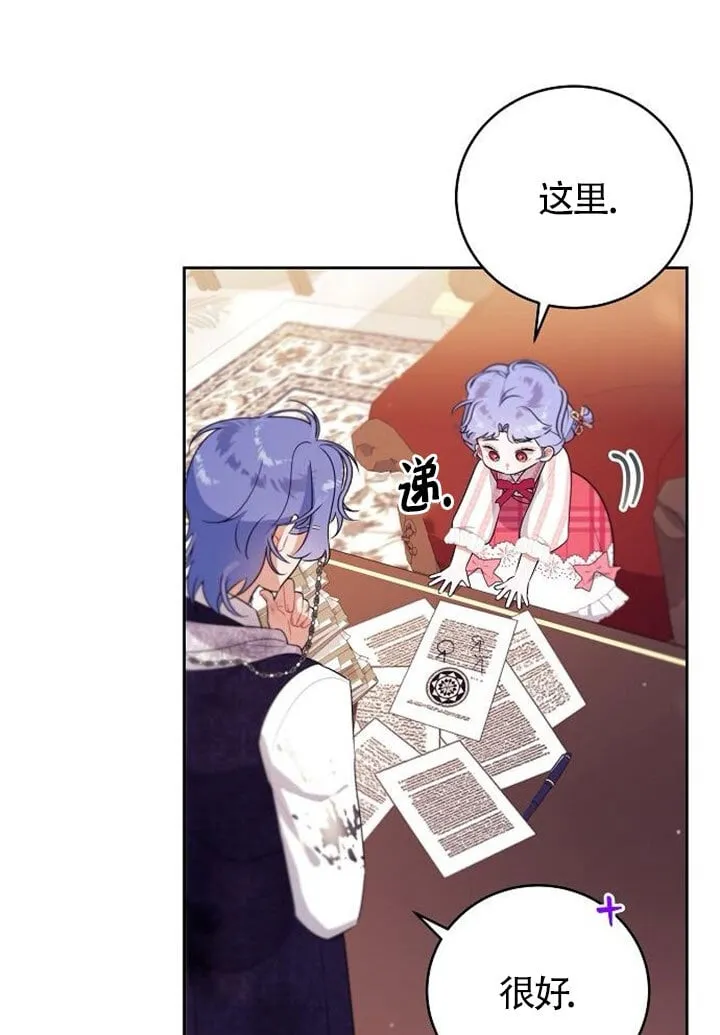 第03话 第29页