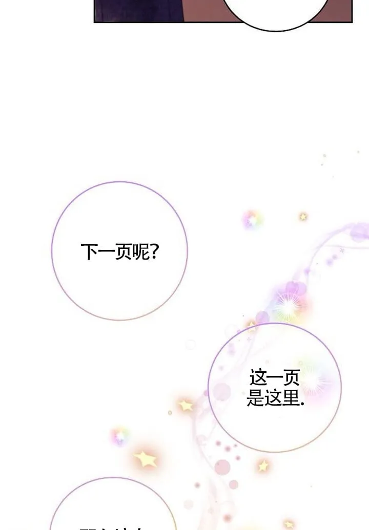 第03话 第30页
