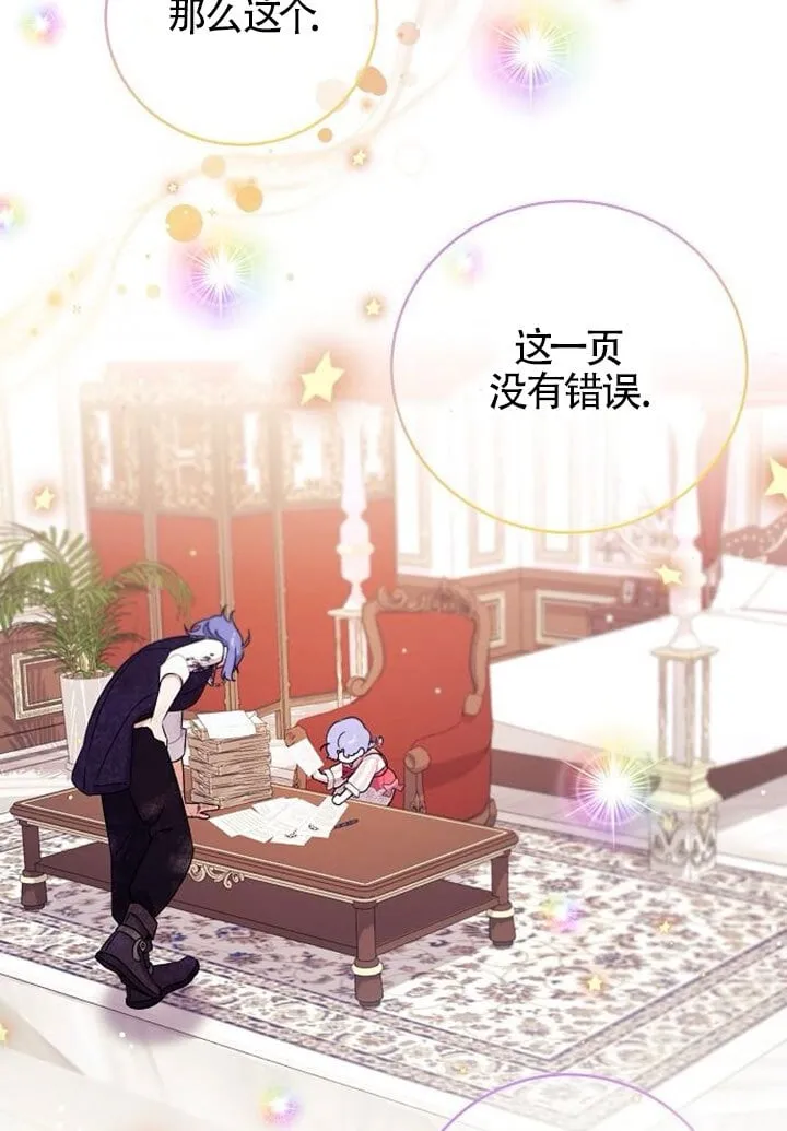 第03话 第31页