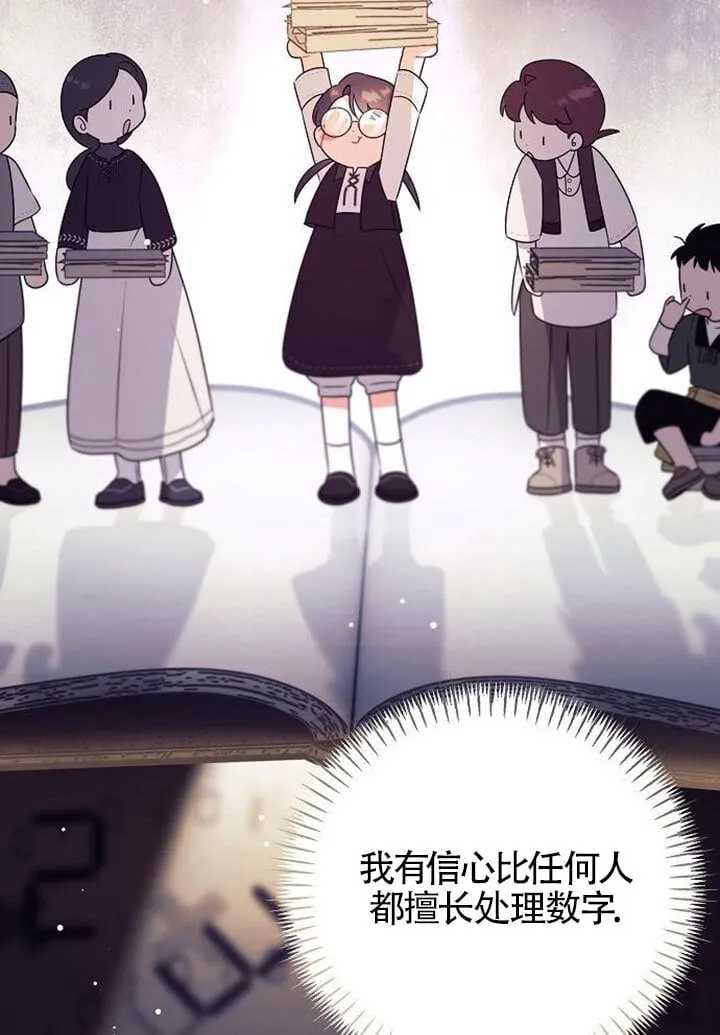 第03话 第38页