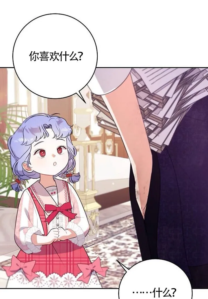 第03话 第57页