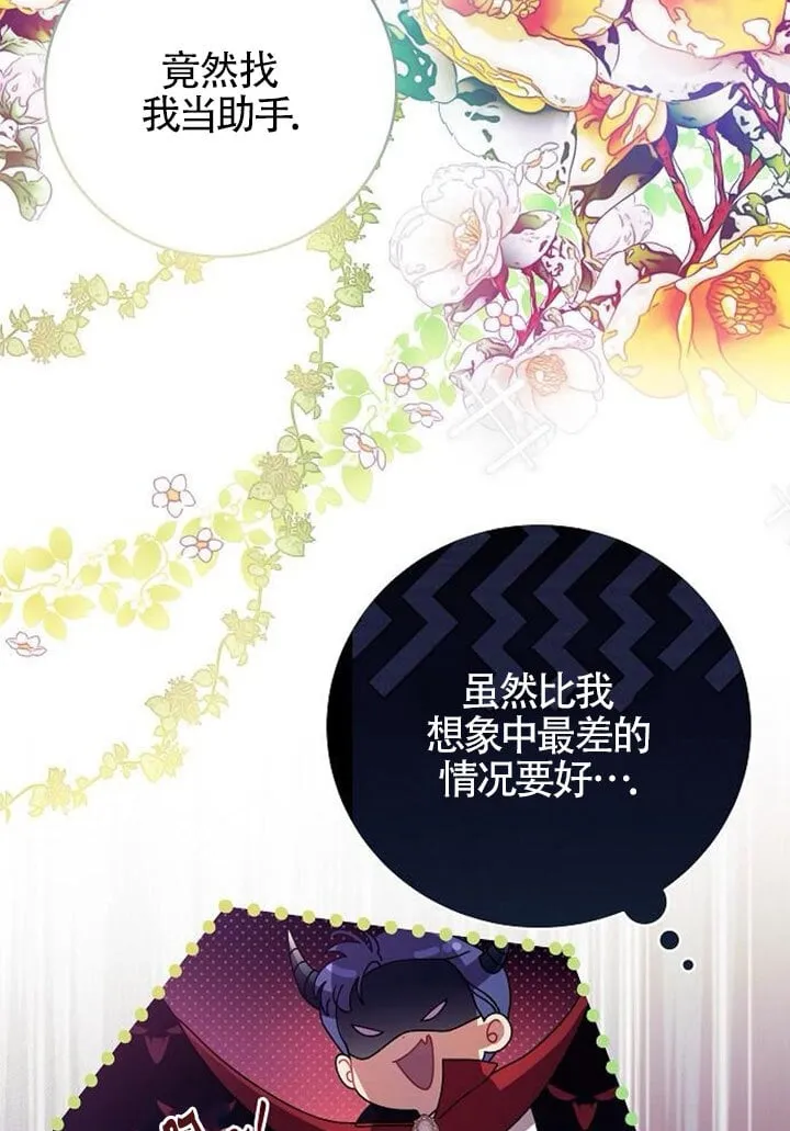 第03话 第70页