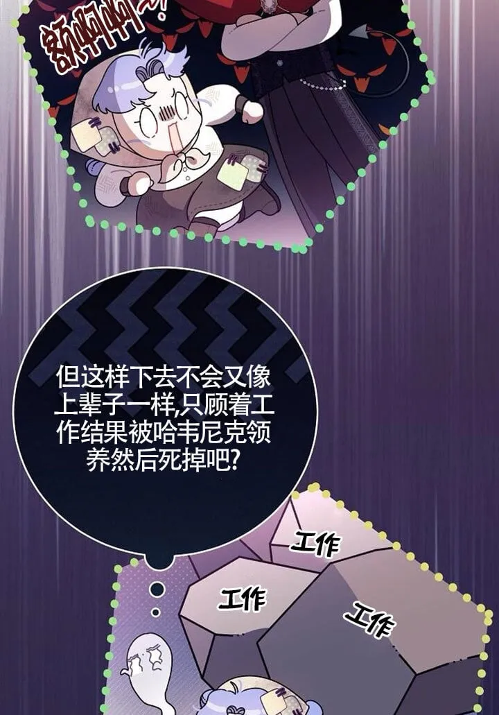 第03话 第71页