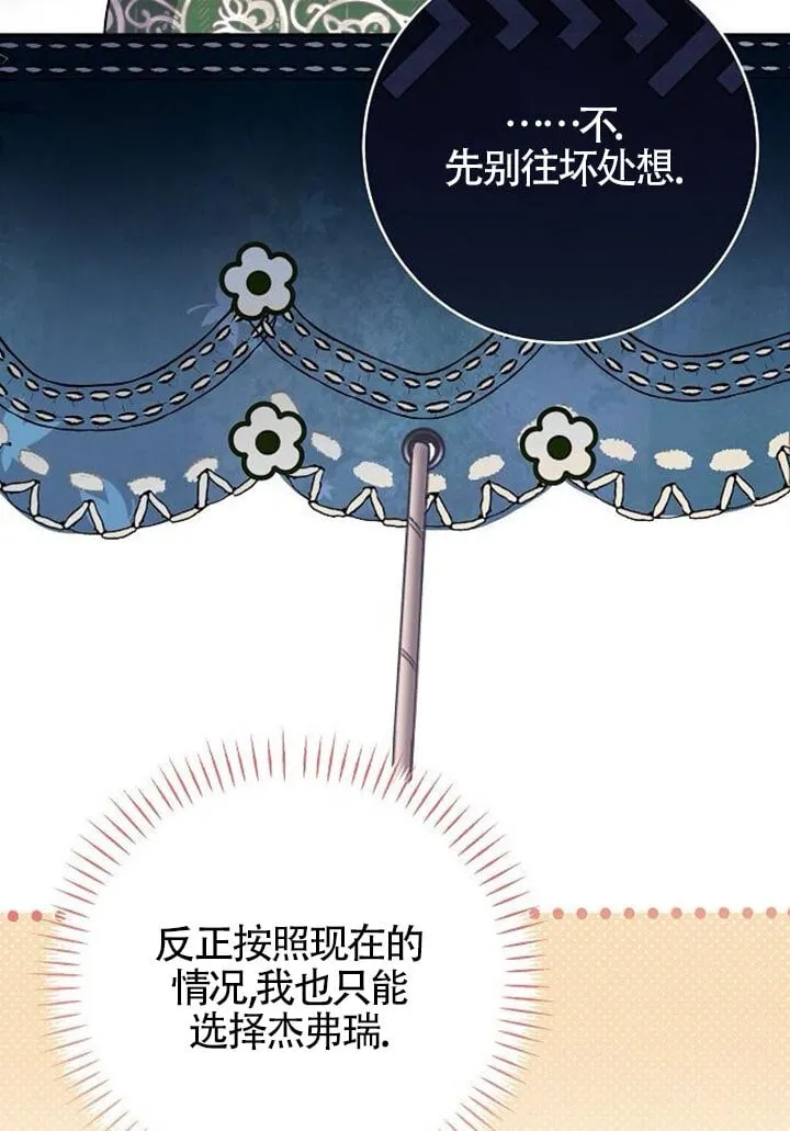 第03话 第73页