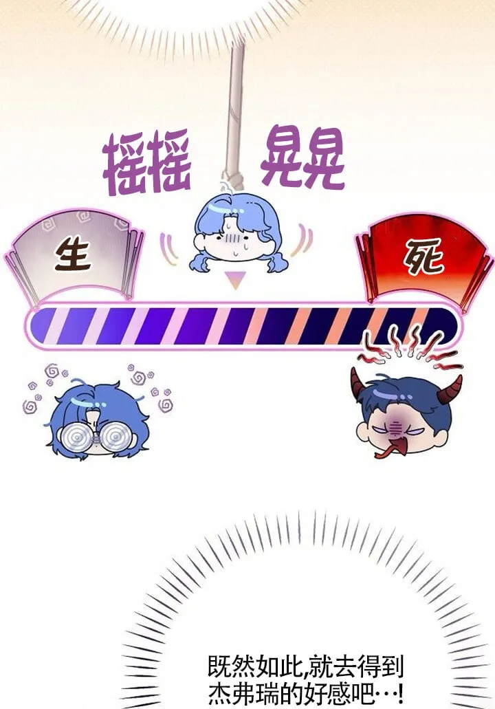 第03话 第74页