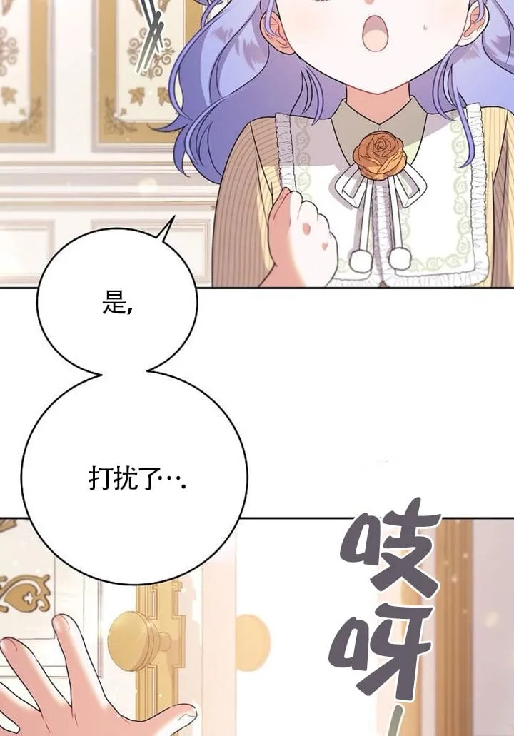 第03话 第77页