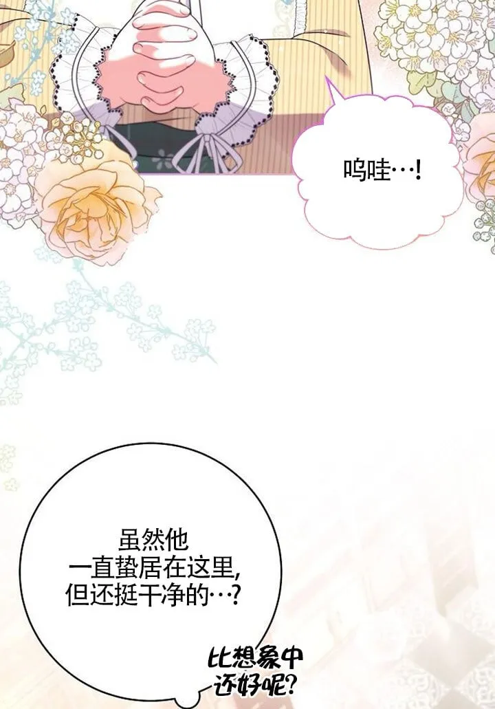 第03话 第81页