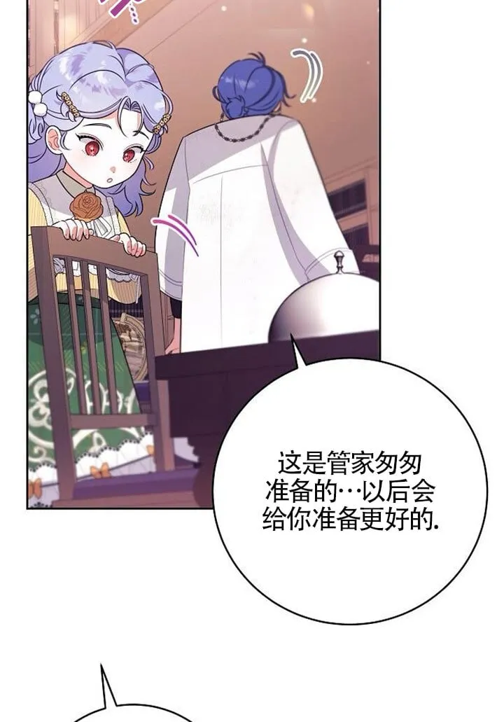 第03话 第85页