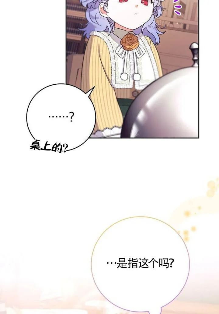 第03话 第88页