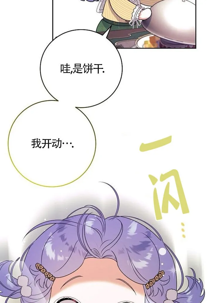 第03话 第92页