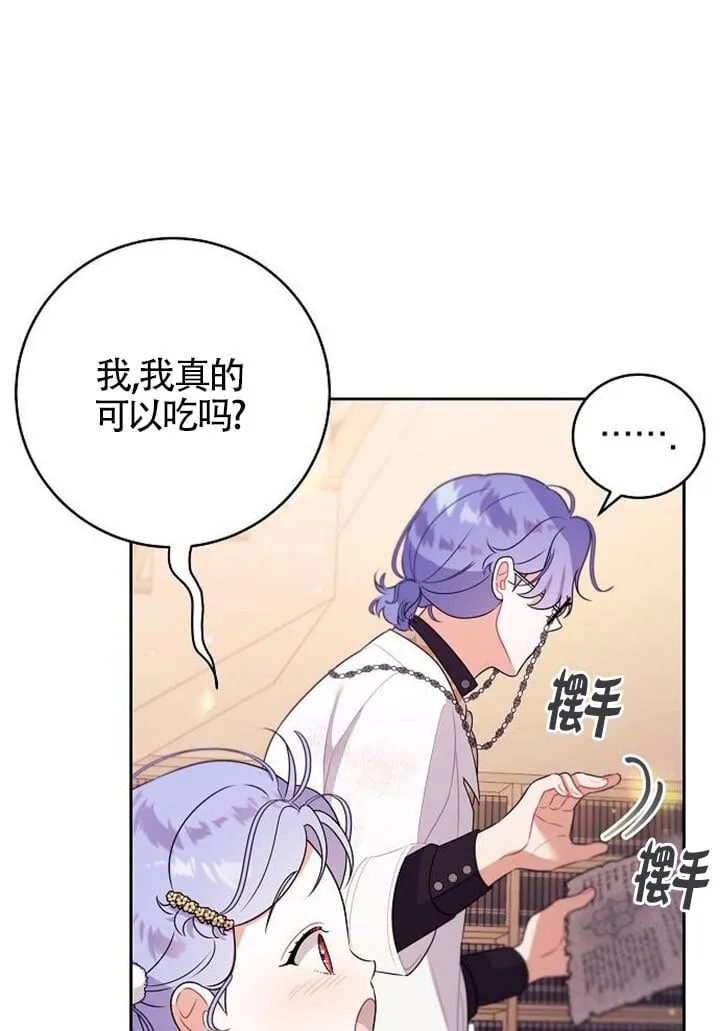 第03话 第97页