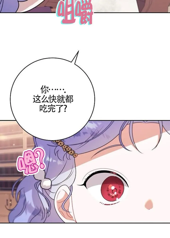 第03话 第106页