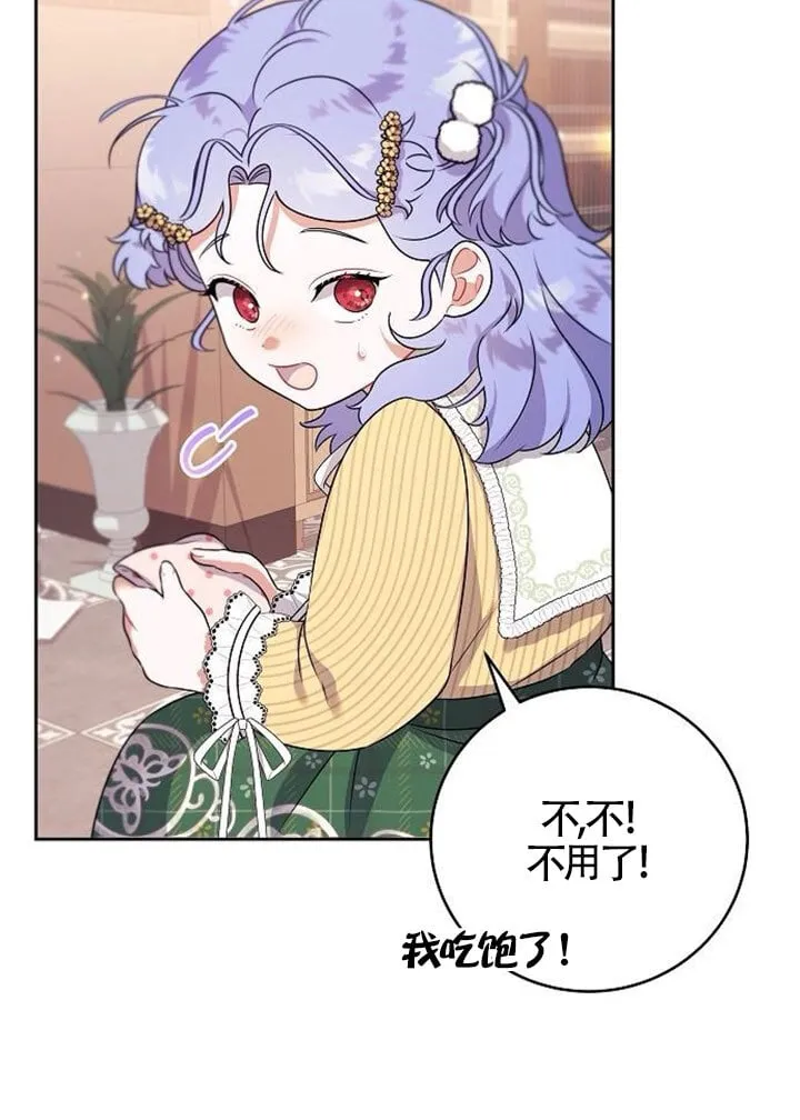 第03话 第113页