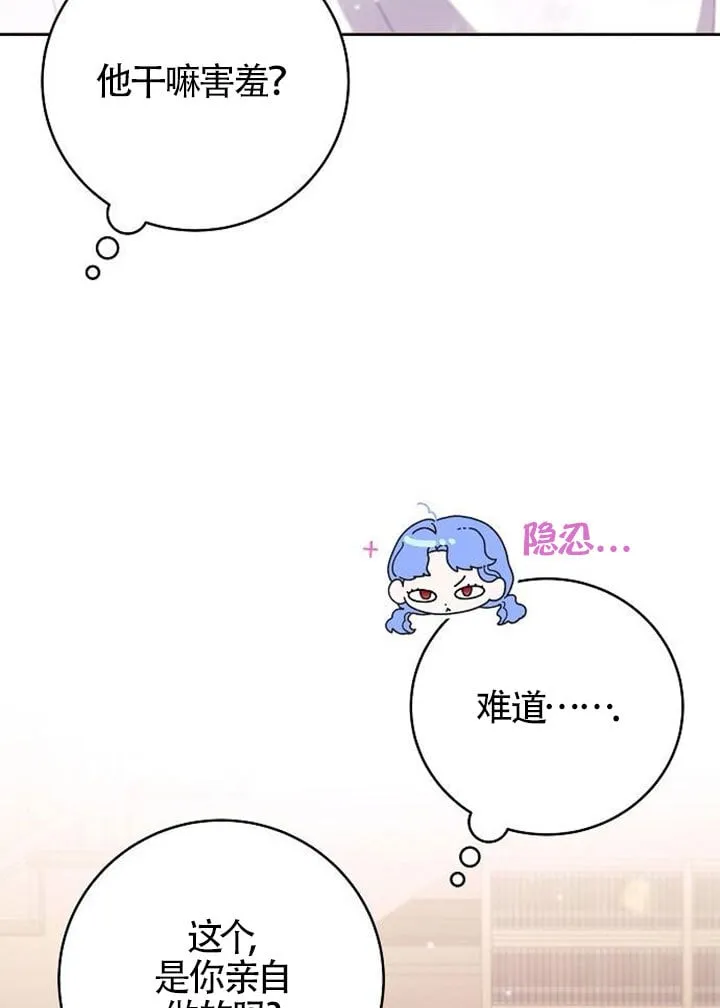 第03话 第117页