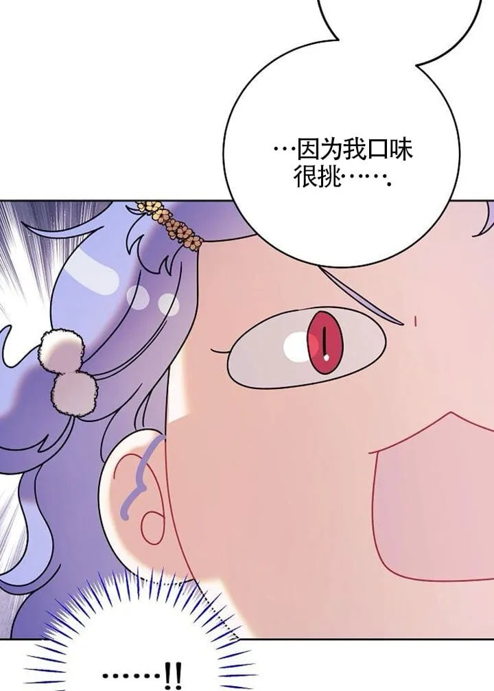 第03话 第119页