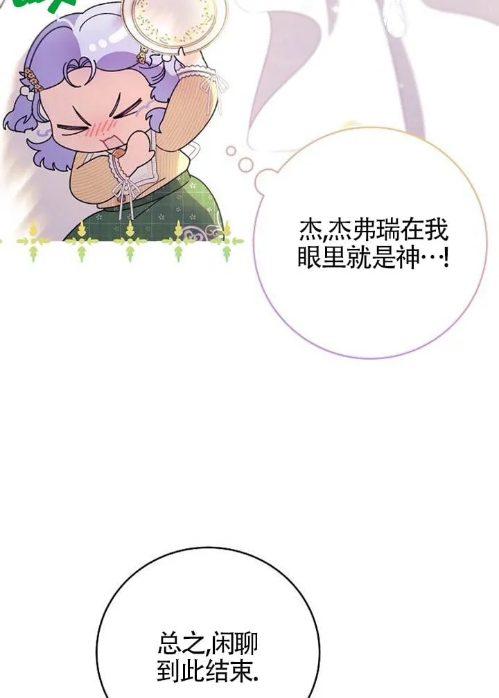 第03话 第123页