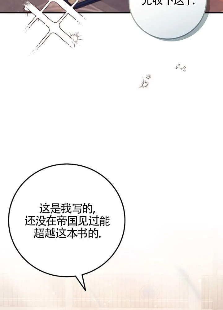 第04话 第3页